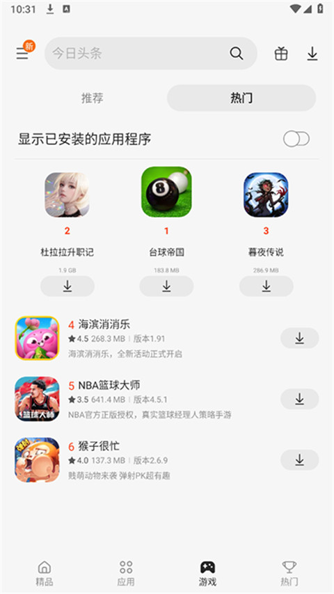 galaxy應用商店 apps v6.6.15.2 官方安卓版 0