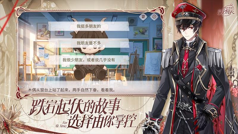 時空中的繪旅人 v1.0.47 安卓版 2
