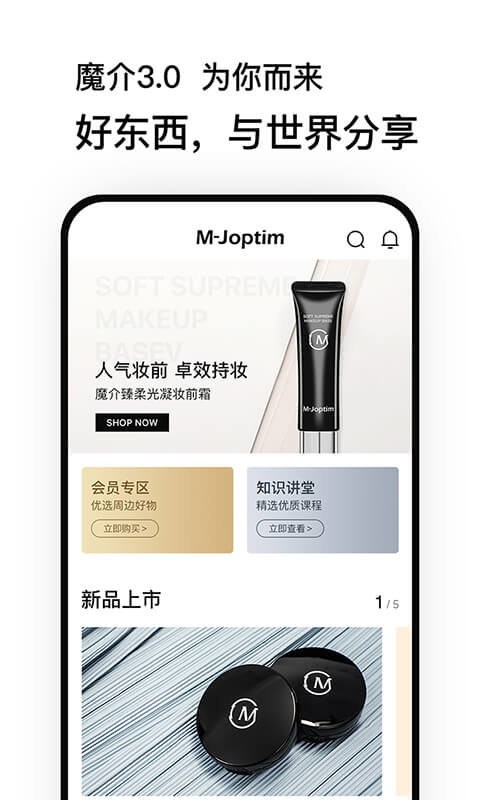 魔介商城app v5.20.1 0