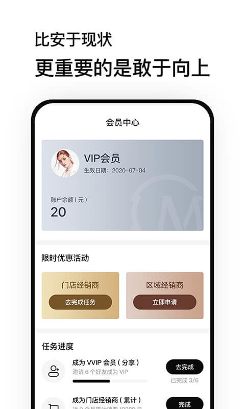 魔介商城app v5.20.1 1