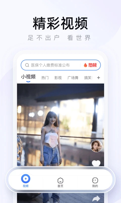 2345瀏覽器免費下載 v16.1.8 官方安卓版 0