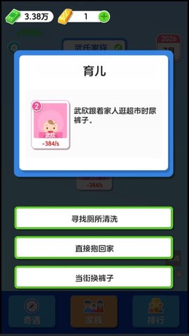 紙牌人生快樂合成小屋免廣告版 v1.0 安卓版 0