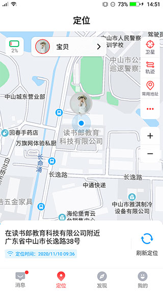 讀書郎電話手表手機客戶端3