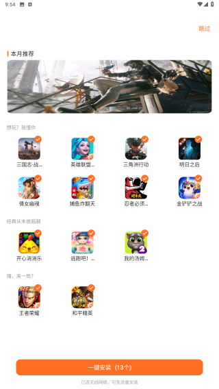 魅族游戲中心 v11.0.0os 1