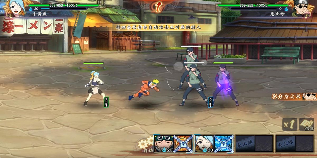 火影忍者忍者新世代 v3.77.60 安卓版 3