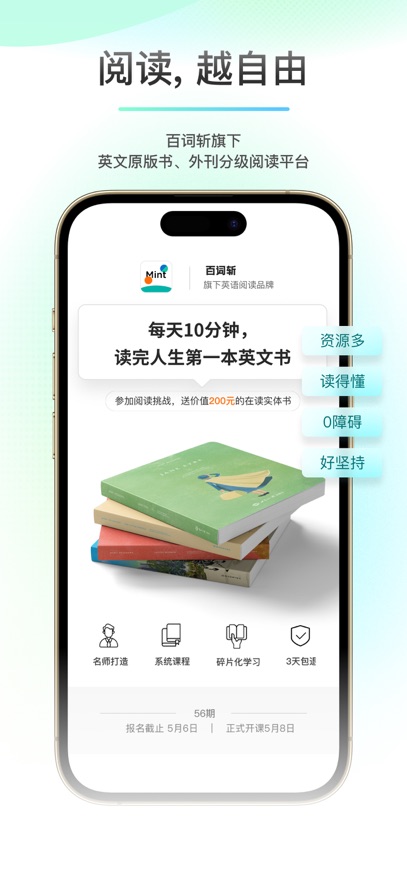 薄荷閱讀app v2.3.7 1