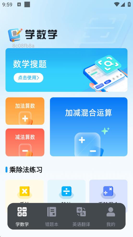 作業(yè)快搜答案 v1.0.1 1