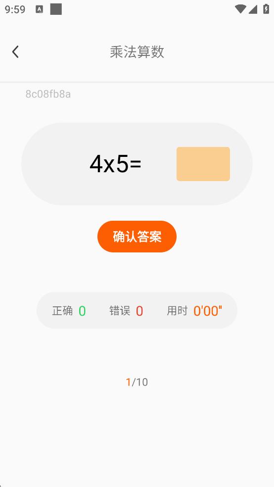 作業(yè)快搜答案 v1.0.1 2