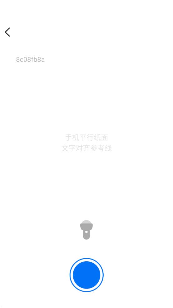 作業(yè)快搜答案 v1.0.1 3