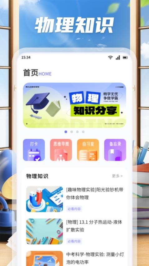 手機(jī)物理工坊 v1.1 3