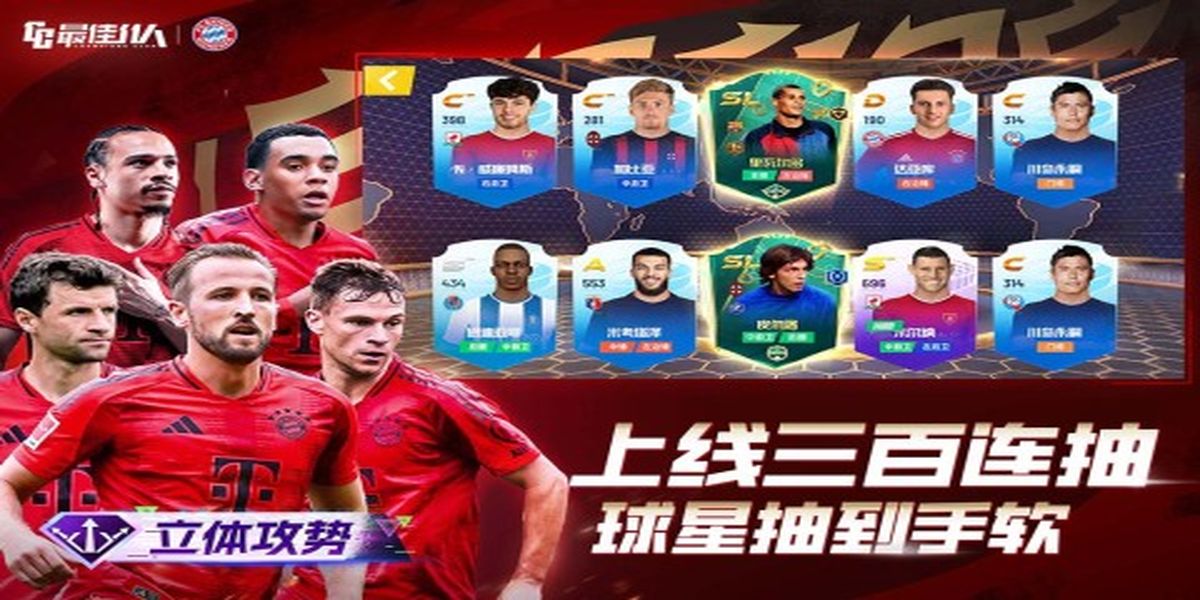 最佳11人 v5.9.422 安卓版 3
