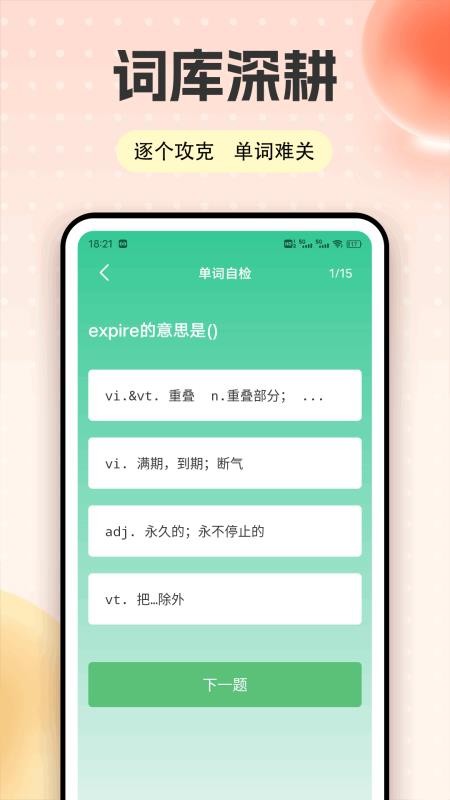 愛點學 v1.0.1 2