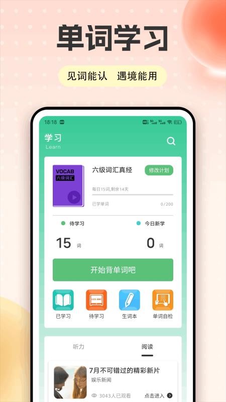 愛點學 v1.0.1 3