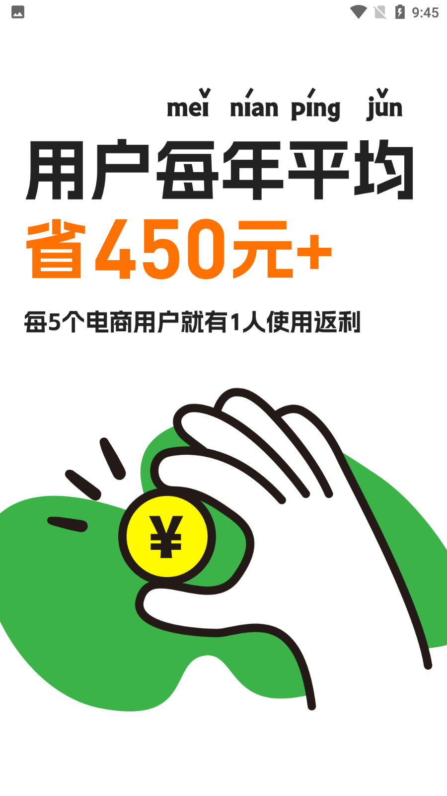 返俐app1