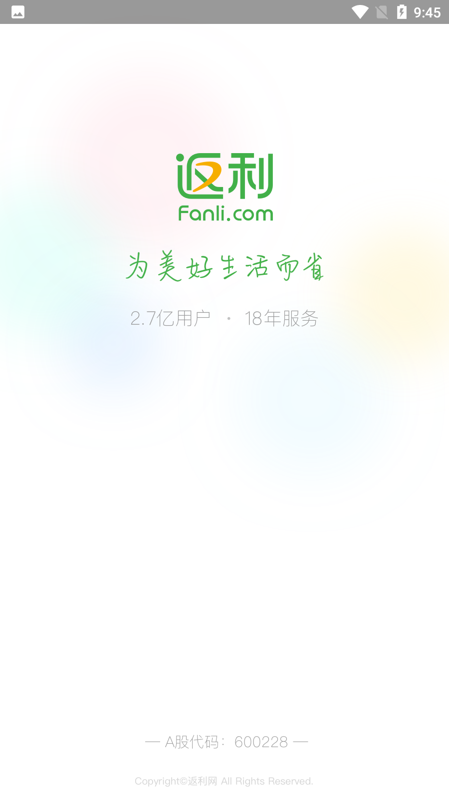返俐app0