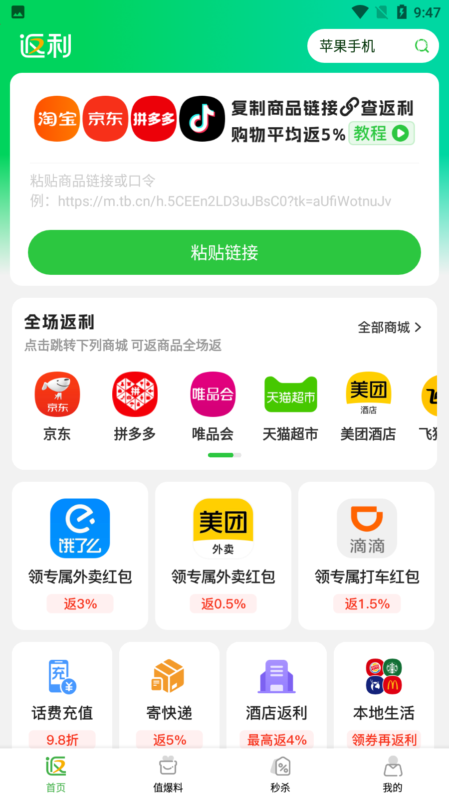 返俐app2
