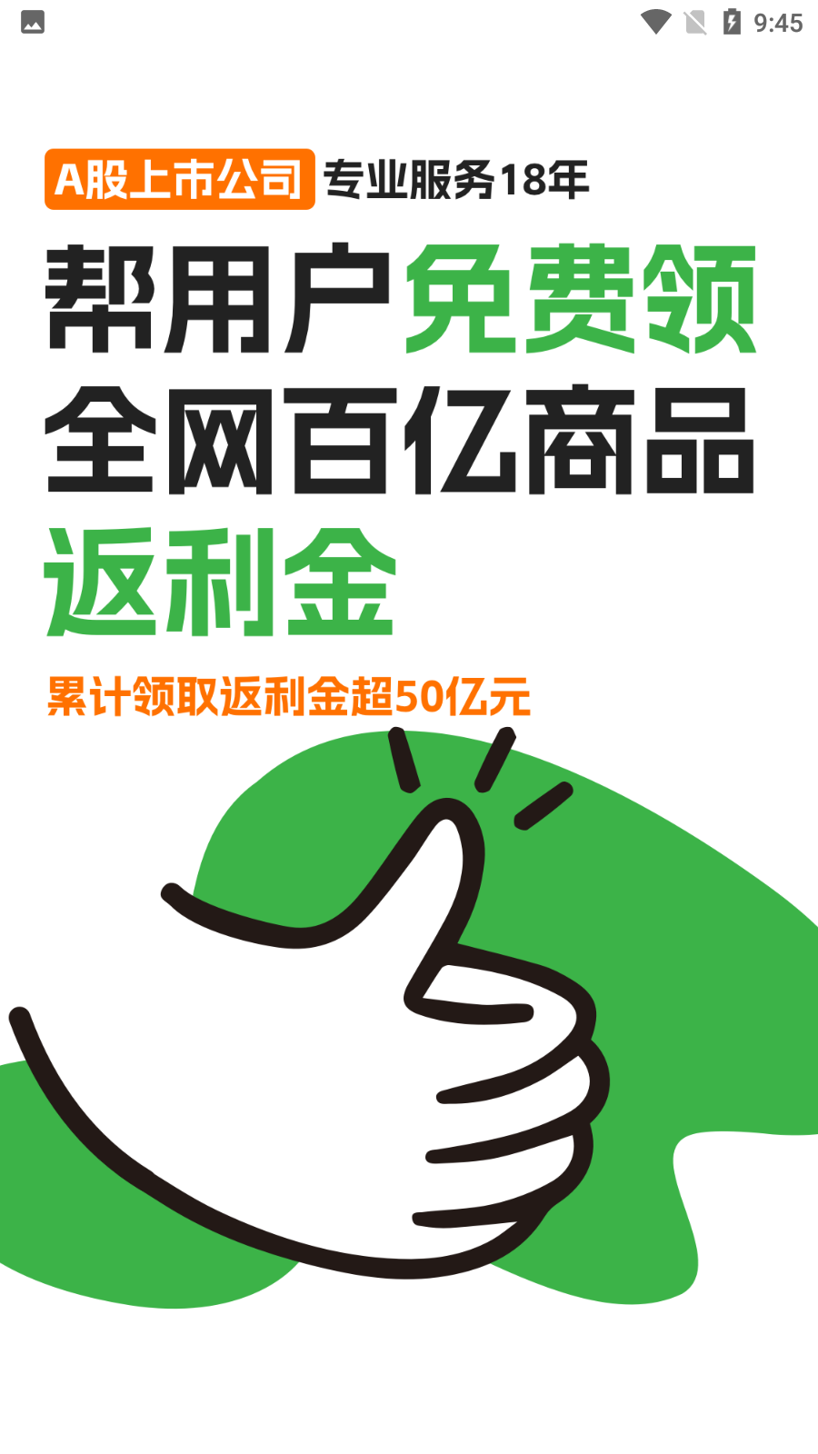 返俐app4
