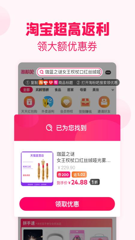 淘粉吧最新版 v12.68.0 0