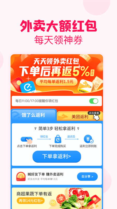 淘粉吧最新版 v12.68.0 1