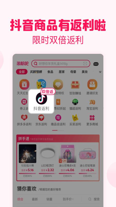 淘粉吧最新版 v12.68.0 2