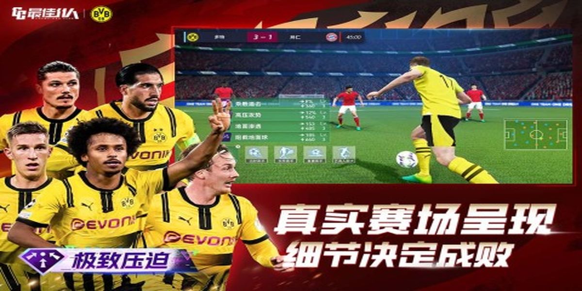 最佳11人手游版 v5.9.422 安卓版 4
