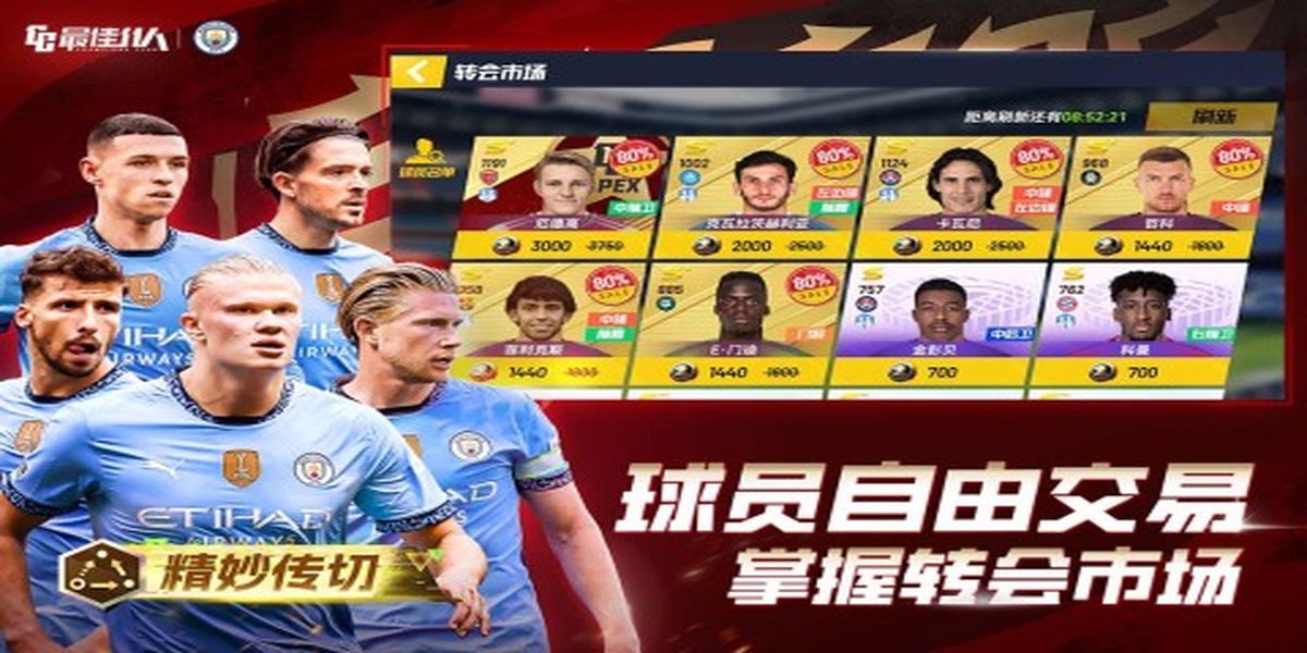 最佳11人手游版 v5.9.422 安卓版 0