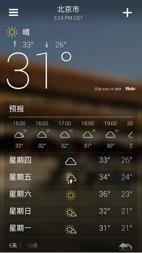 雅虎天氣 v1.54.0 0