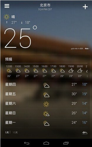 雅虎天氣 v1.54.0 2