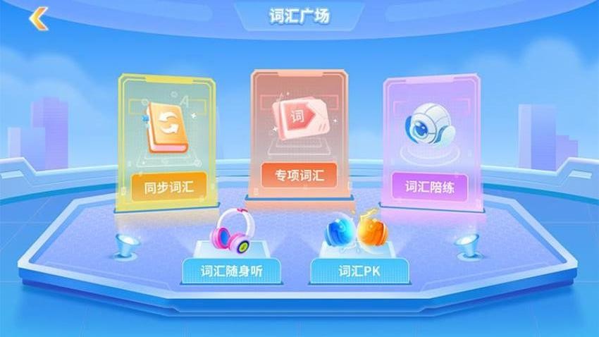 外語(yǔ)郎 v1.6.4 2