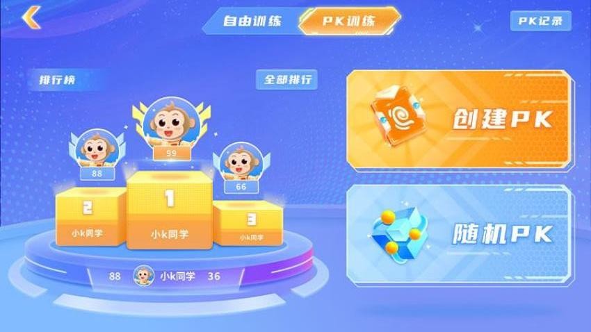 外語(yǔ)郎 v1.6.4 3