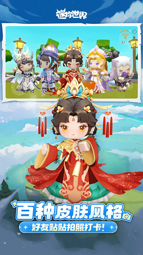 迷你世界九游客戶端 v1.49.0 安卓正版 2