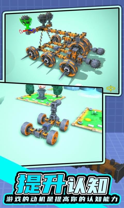 毀滅工具 v0.51 安卓版 1