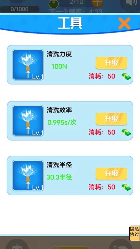 強(qiáng)迫癥解壓 v1.1 安卓版 2