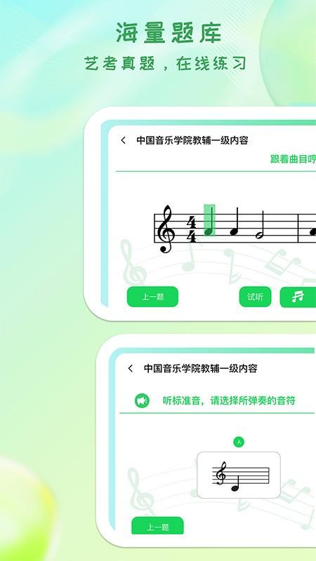 卓音智譜app v1.0.14 3