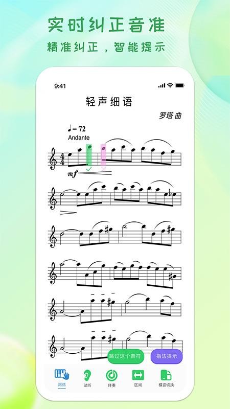 卓音智譜app v1.0.14 0