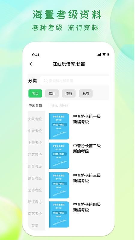 卓音智譜app v1.0.14 2
