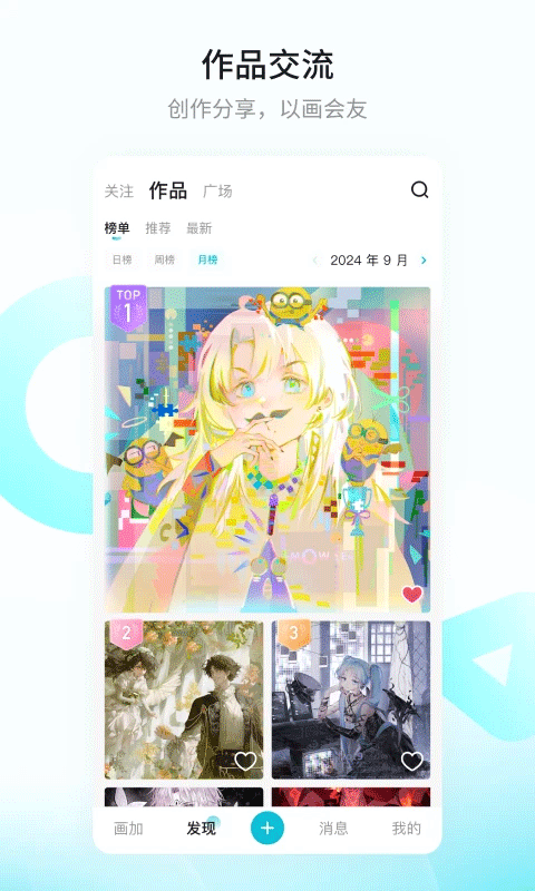 畫加約稿平臺(tái)最新版4