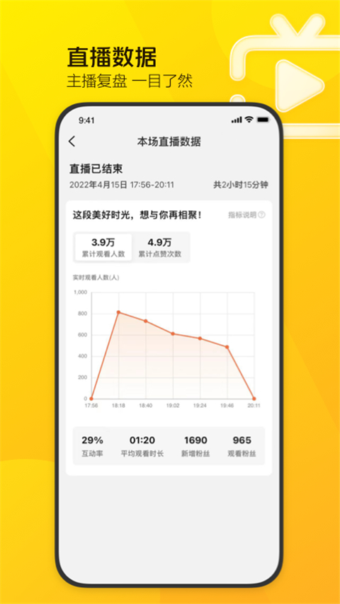 美團(tuán)直播助手2025最新版 v2.38.1 安卓版 2