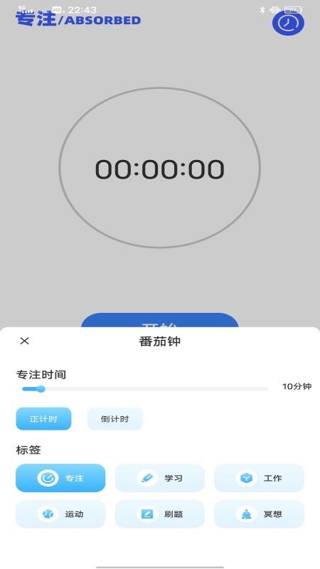 英語角天天練免費(fèi)版 v1.0.0 1
