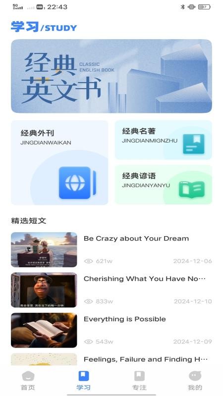 英語角天天練免費(fèi)版 v1.0.0 3