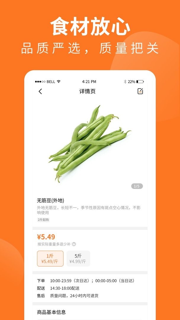 掌廚商城app v1.50.0 1