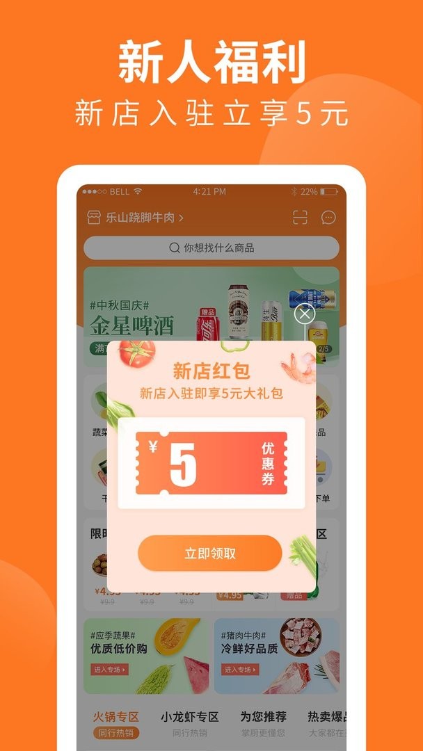掌廚商城app v1.50.0 3