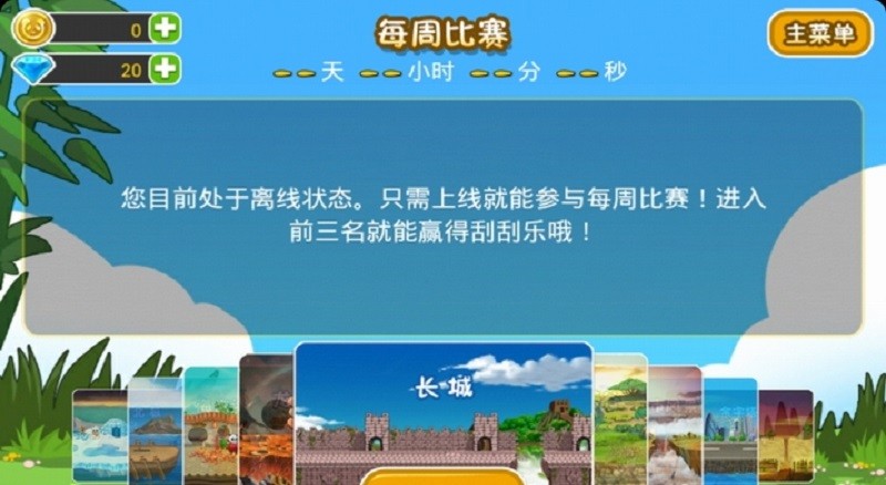 熊貓屁王2 v2.5.196 安卓版 3