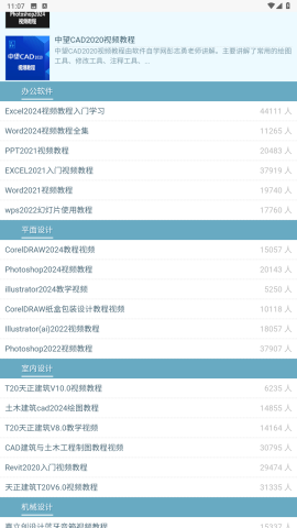 軟件自學(xué)網(wǎng)免費(fèi)版 v1.0 3