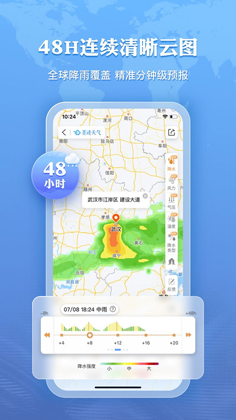 墨跡天氣app v9.0912.02 官方安卓版 2