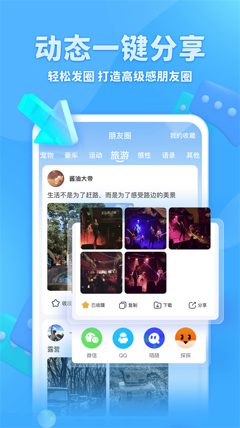 章魚輸入法 v6.2.3 安卓版 4