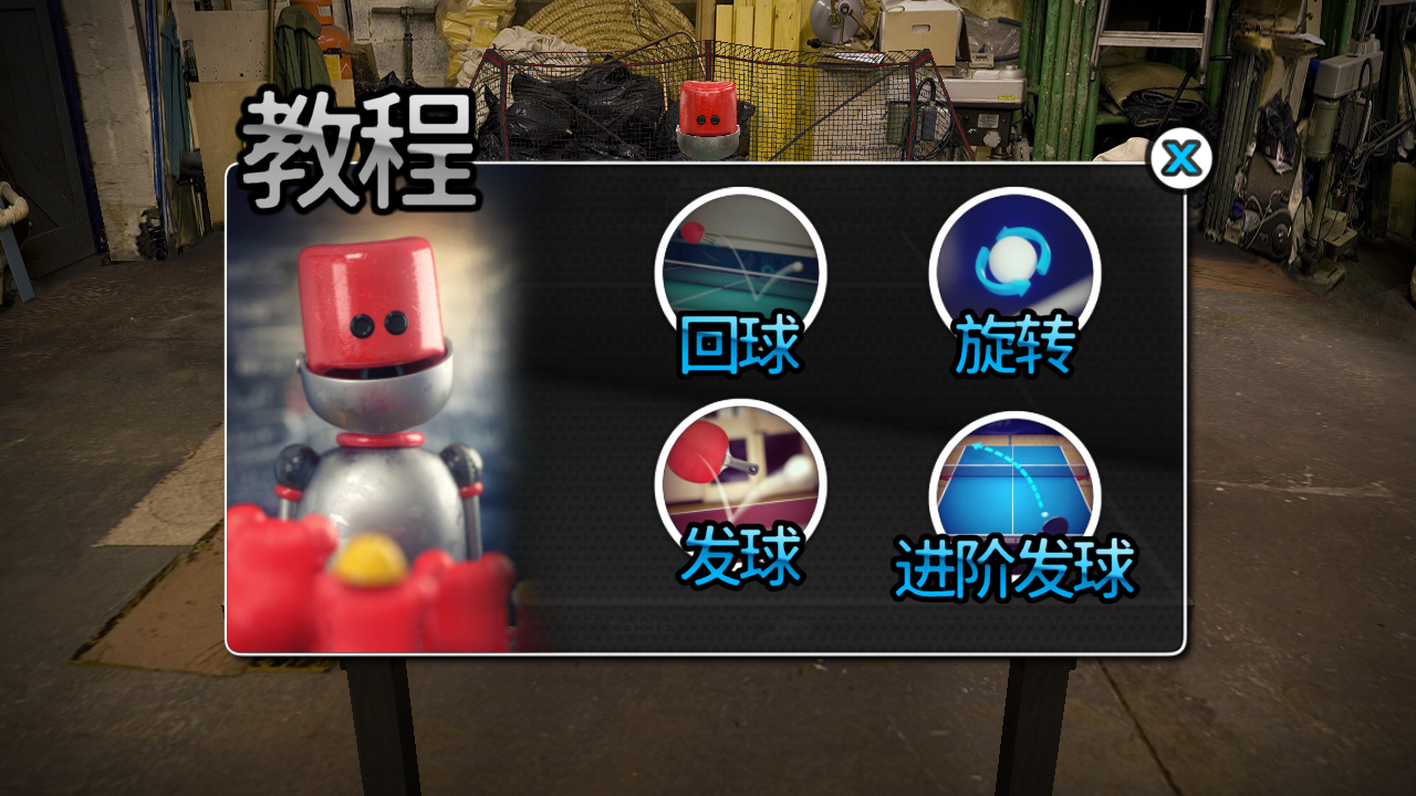 指尖乒乓球最新版 v3.2.0331.0 安卓版 2