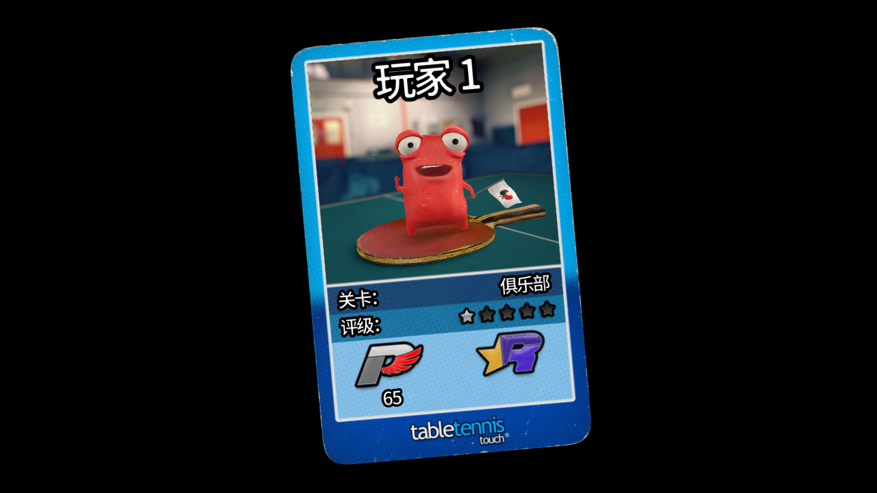 指尖乒乓球最新版 v3.2.0331.0 安卓版 0
