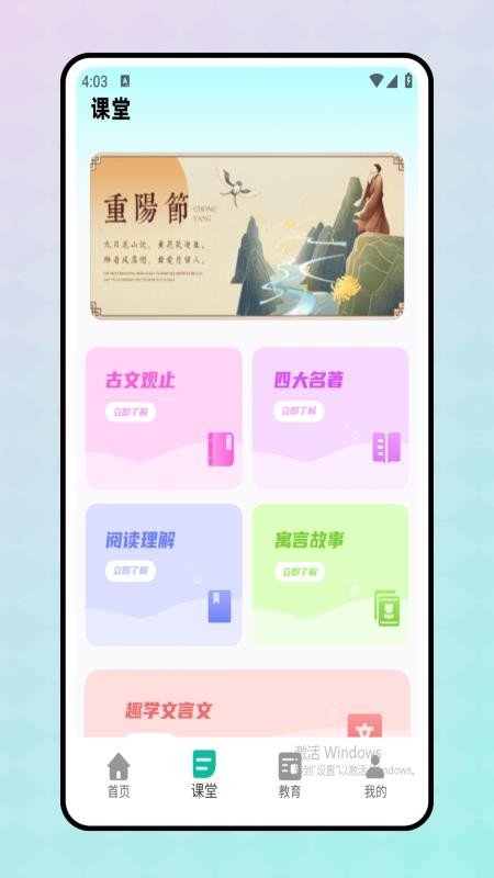 智慧課堂app v1.0.0 0