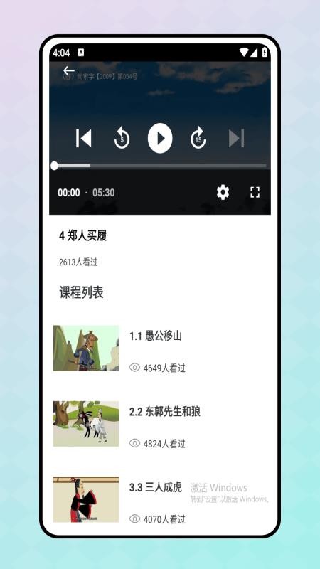 智慧課堂app v1.0.0 1